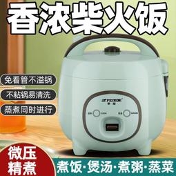小熊電飯鍋家用迷你1-2老式蒸煮不沾鍋4-5人多功能小型宿舍學生3L 歷史價格詳細信息