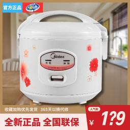 / yj508j/yj408j電飯鍋家用老式電飯鍋機械小型蒸籠煮飯 歷史價格詳細信息