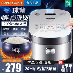 球釜電飯鍋4l5升不粘加厚內膽智能預約煮粥電飯鍋40fc5033a 歷史價格詳細信息