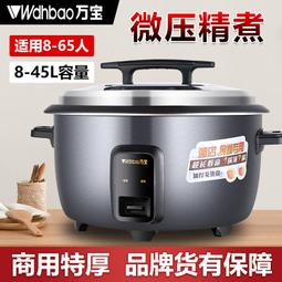 商用電電子鍋8l10升大容量15-20-30人食堂飯店老式大電飯鍋家用 歷史價格詳細信息