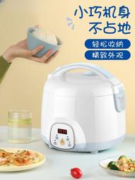 虎牌進口迷你智能電鍋1一2人家用 多功能小型電飯鍋小1人老 歷史價格詳細信息