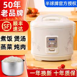官品半球電飯鍋1壹2人升l家 3-4兩三宿舍小型迷妳電飯 歷史價格詳細信息
