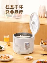 半球電飯鍋2-3人家用小型多功能智能4l電飯鍋自動預約老式5升 歷史價格詳細信息