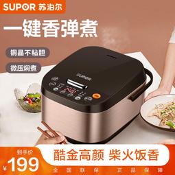 supor/ sf40fc873/50fc873電飯鍋智能預約藍鑽球釜內膽 歷史價格詳細信息