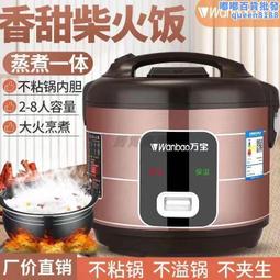 萬寶牌電飯鍋超大容量8l-10-60人食堂酒店商用電電子鍋家用飯店 歷史價格詳細信息