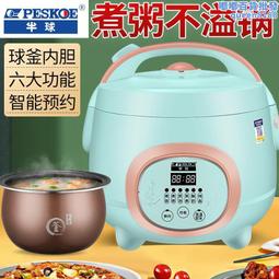 半球電飯鍋小1-2人3-4-5-6升家用多功能智能帶多層蒸籠電飯鍋老式 歷史價格詳細信息