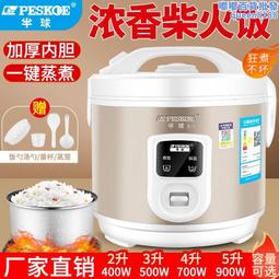 電飯鍋家用老式3升迷你宿舍小型煮飯鍋2-4人電飯鍋yj308j 歷史價格詳細信息