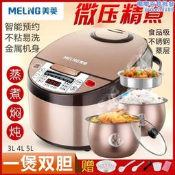 家用電電子鍋2一3人迷你小型智能多功能不沾鍋3l45升老式電飯鍋 價格比較,價格查詢,歷史價格詳細信息