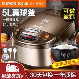 電飯鍋家用3-4l電飯鍋多功能全自動智能球釜5l大容量煮飯鍋 歷史價格詳細信息