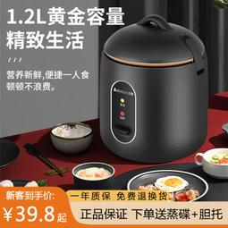 1.2L單人迷你電飯鍋 白色智能預約保溫煲湯電熱鍋 露營迷你電煮鍋 歷史價格詳細信息