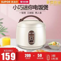 旗艦迷你電子鍋1人小2人智能小型多功能全自動單人電飯 歷史價格詳細信息