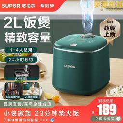 電飯鍋家用2-3人小型智能多功能4l迷你電飯鍋5升帶蒸籠宿舍 歷史價格詳細信息