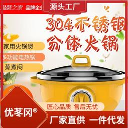 電火鍋家用多功能分體式電熱鍋電涮鍋電煮鍋鴛鴦鍋不粘鍋g595 歷史價格詳細信息