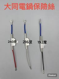 《同原廠製造》大同 電鍋壓板固定螺絲 6顆裝 歷史價格詳細信息