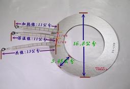 大同 電鍋電熱片 3線  6-11人份可用 高品質 電鍋加熱片 加熱器 電鍋零件 歷史價格詳細信息