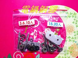 【15.20人份電源插銷】大同電鍋15人份電鍋插銷 電鍋插銷組 電鍋電源銅腳組 ＊電鍋零件＊ 歷史價格詳細信息