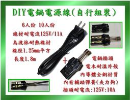 【10人份】台熱牌 機械式 電子鍋 10人份 T-777 電鍋 飯鍋 可超取 歷史價格詳細信息