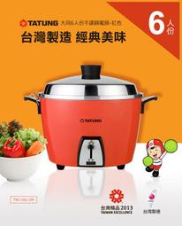 【高雄104家電館】出租首選 可補助~GREE格力 9-10坪 一級能效 尊爵冷暖 變頻分離冷氣 GKS-63HI/HO 歷史價格詳細信息