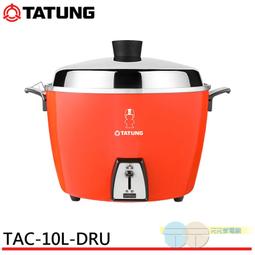 附發票＊元元家電館＊TATUNG 大同 20人份不鏽鋼內鍋電鍋 大同寶寶剪影款 TAC-20L-DRU 歷史價格詳細信息