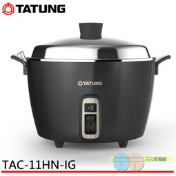 附發票＊元元家電館＊TATUNG 大同 6人份 全不鏽鋼電鍋 TAC-06I-NM 歷史價格詳細信息