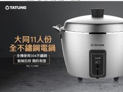 大同 電鍋 十人份 內鍋蓋 蒸盤 配件 全新現貨 歷史價格詳細信息