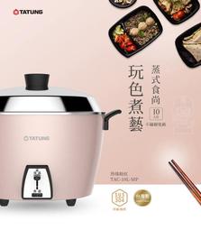 TATUNG 大同 10人份 不銹鋼 電鍋 多彩系列 天使白 TAC-10L-MCW 簡配 歷史價格詳細信息