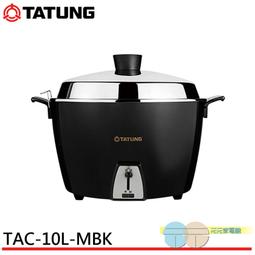缺貨-附發票＊元元家電館＊TATUNG 大同10人份電鍋 桃紅 TAC-10L-DIU 歷史價格詳細信息