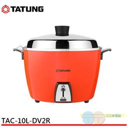 附發票＊元元家電館 ＊TATUNG 大同 10人份電鍋的不鏽鋼內鍋 CSUS1079 歷史價格詳細信息