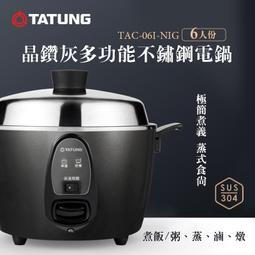 TATUNG大同 6人份不鏽鋼電鍋(大同寶寶剪影款)-紅色 TAC-06L-DRU 歷史價格詳細信息