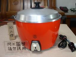 大同電鍋10人份   (9)附電線 歷史價格詳細信息