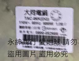二手TATUNG大同10人份大同寶寶黃色電鍋TAC-10L(上電會加熱當銷帳零件品 歷史價格詳細信息