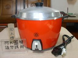 大同電鍋10人份   (9)附電線 歷史價格詳細信息