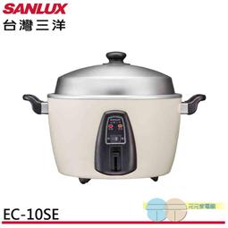 附發票＊元元家電館＊SANLUX 台灣三洋 15人份電鍋 EC-15SC 歷史價格詳細信息