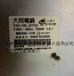 (零件)大同電鍋加熱片 15人3線電熱片 [零件] 電鍋電熱片15人份 3線 電鍋零件 歷史價格詳細信息