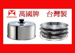 不鏽鋼加高鍋蓋 電鍋蓋-10人份 歷史價格詳細信息
