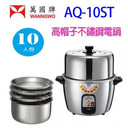 萬國 AQ-3S 3人份小電鍋(顏色隨機出貨) 歷史價格詳細信息