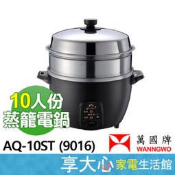 【WANNGWO萬國】3人份 黑金剛電子鍋 FS-0550/9031 圓弧電熱盤 加熱更均勻 保固三年 台灣製造MiT 歷史價格詳細信息