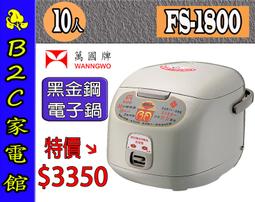 【特價↘↘＄２４８０】《B2C家電館》【聲寶～11人份不鏽鋼多功能電鍋】KH-RH11T 歷史價格詳細信息