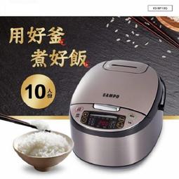 SAMPO聲寶 10人份304全不鏽鋼電鍋 KH-WG10T 歷史價格詳細信息
