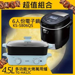 聲寶 日式多功能蒸煮料理鍋5L TQ-B20502CL 歷史價格詳細信息