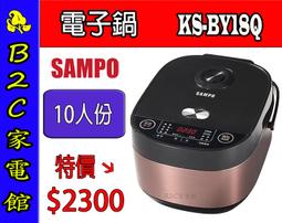 【～１０人份～甜甜價↘↘＄１２５０】《B2C家電館》【晶工～十人份厚釜電子鍋】JK-2669 歷史價格詳細信息