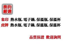 象印 CV-DSF50 五公升 VE省電 熱水瓶 歷史價格詳細信息