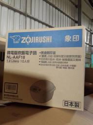 象印ZOJIRUSHI日本原裝進口6人份黑金剛厚釜電子鍋NL-AAF10 歷史價格詳細信息