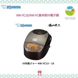 ~清新樂活~日本包稅空運直送附中說Zojirushi象印NW-VE18新款十人份平價IH電子鍋VC18/VD18後繼 歷史價格詳細信息