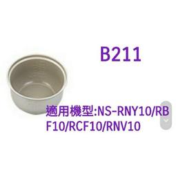 ????現貨供應????象印電子鍋(B259原廠內鍋）6人份微電腦/適用WXF10-WAF10-TGF10可超商取貨 歷史價格詳細信息
