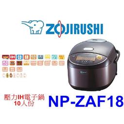 【泰宜電器】象印 NS-RDF10 機械式電子鍋 【另有NP-GBF05.NS-LBF05】 歷史價格詳細信息