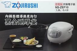 179電舖 象印 6人份微電腦電子鍋NL-AAF10 【  彰化市可自取】 歷史價格詳細信息