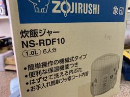 樹林老店-象印6人份機械式電子鍋 NS-RDF10[有現貨] 價格比較,價格查詢,歷史價格詳細信息