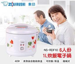 (現貨)象印6人份原廠內鍋NS-ZAF10/ZCF/ZDF內鍋((B203)) 歷史價格詳細信息