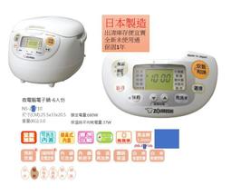 未使用 ZOJIRUSHI 象印*10人份*黑金剛微電腦電子鍋 NS-WAF18 象印牌炊飯電子鍋 日本象印牌 NN 歷史價格詳細信息